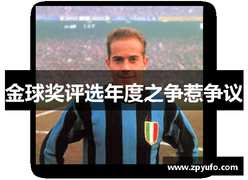 金球奖评选年度之争惹争议 金球奖评选年度之争惹争议